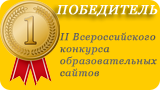 Эволюция - конкурсы для педагогов и школьников
