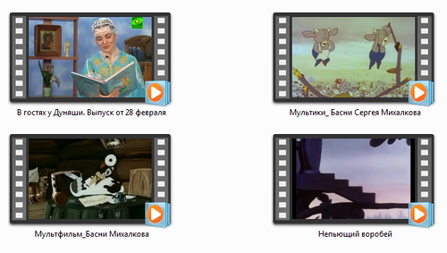Басни.png