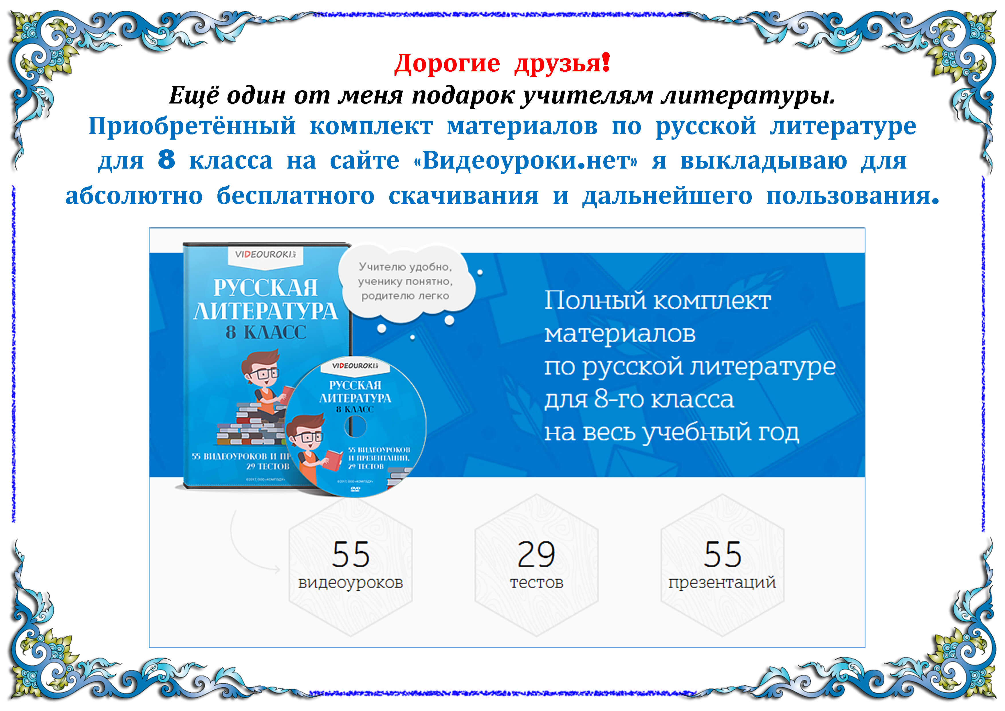 Перейти на страницу с подарками
