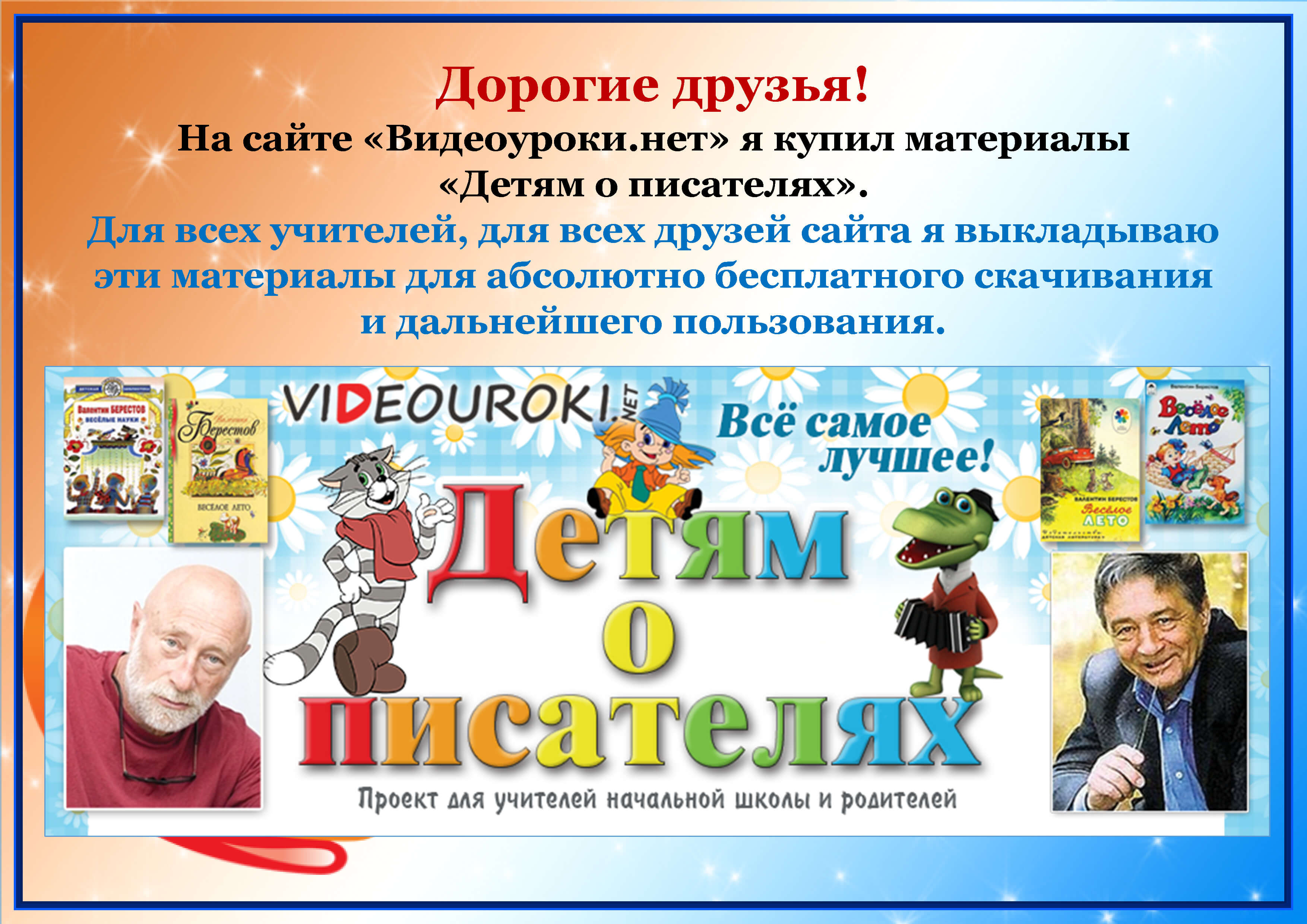Перейти на страницу с подарками