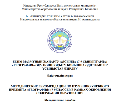 География.png