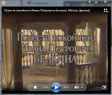Повести Белкина.png