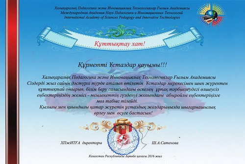 Поздравление.jpg