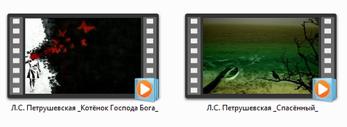Петрушевская.png