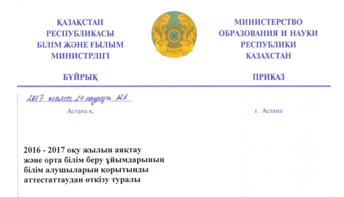 О завршении учебного года-1.png