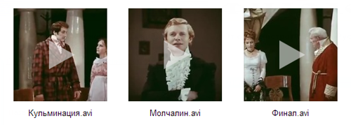 Фрагменты фильма