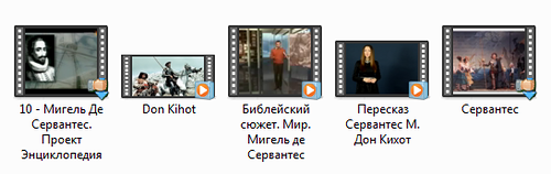 Сервантес. Фрагменты.png