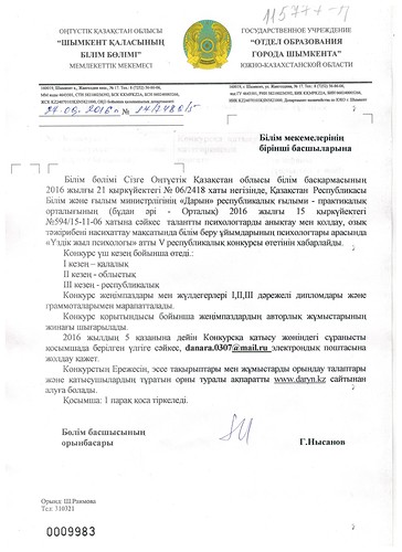 Конкурс