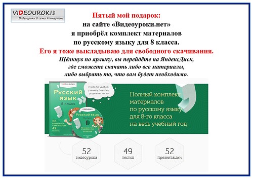 8 класс - русский язык.jpg
