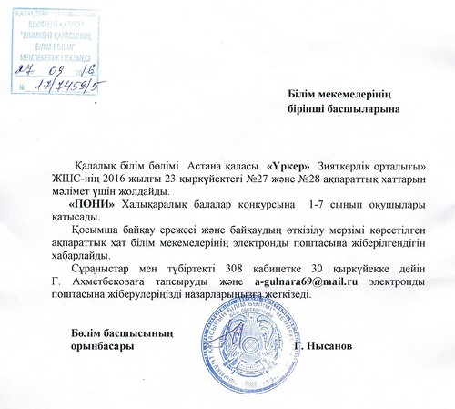 ПОНИ1.jpeg