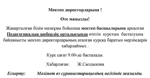 Мек.Дир.jpg