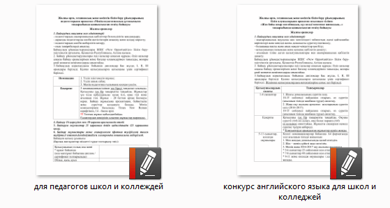 Конкурс языка