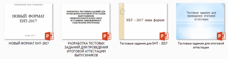ЕНТ.png