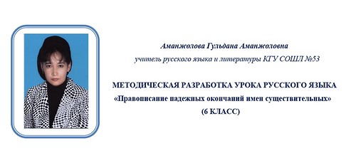 уроки.jpg