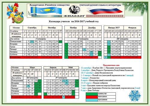 Календарь.jpg