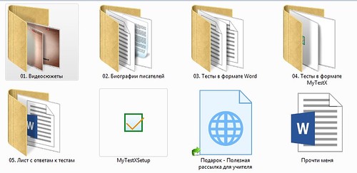 Писатели - материалы.jpg
