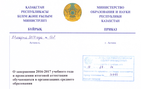 О завршении учебного года-2.png