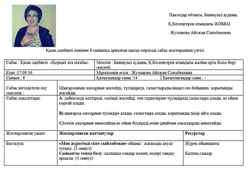 урок.jpg