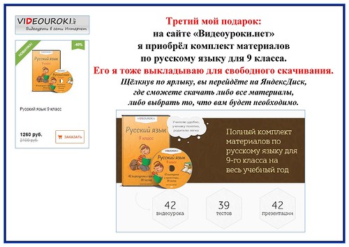 9 класс.jpg