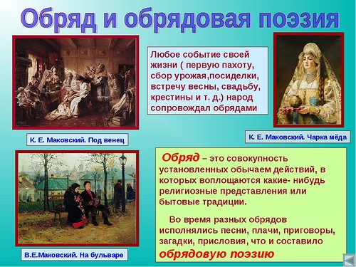 обряды-1.jpg