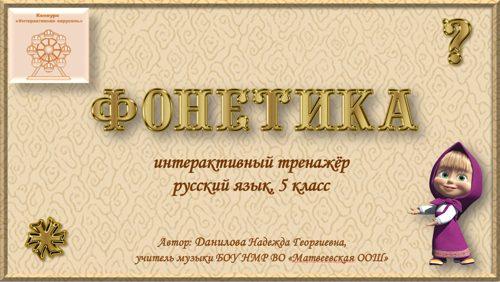 Фонетика.png