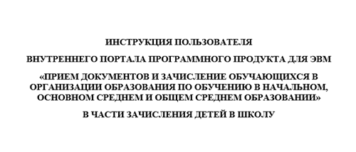 ИНСТРУКЦИЯ ПОЛЬЗОВАТЕЛЯ.png