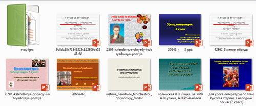 обряды-2.png