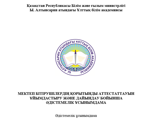 Пособие.png