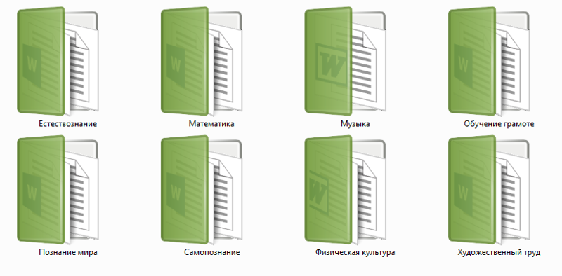 Планы 1 класс.png