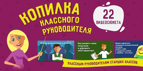 Классные часы.jpg