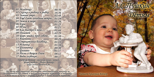 Pushkin-cover.jpg
