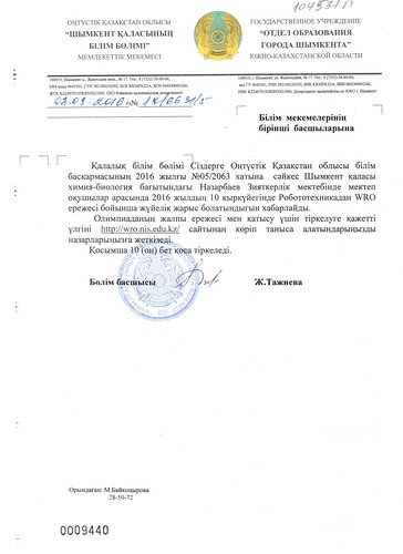 Приказ.jpg