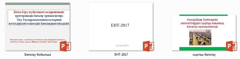 ЕНТ.jpg