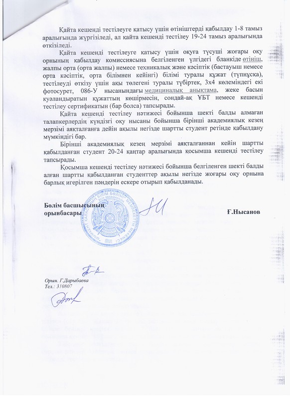 Рисунок (9).jpg
