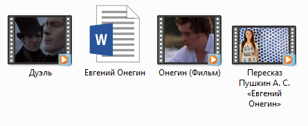 Евгений Онегин.png