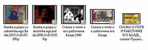 Сказка о попе....png