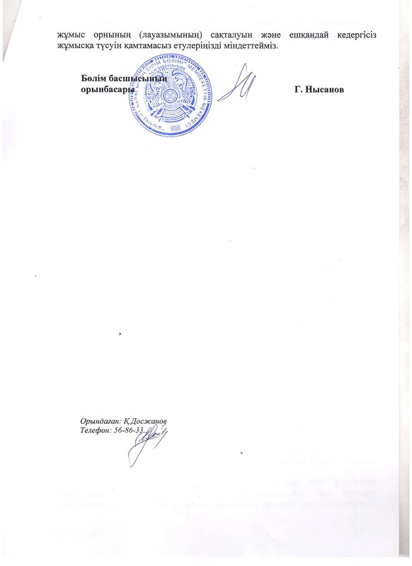 посл.jpg