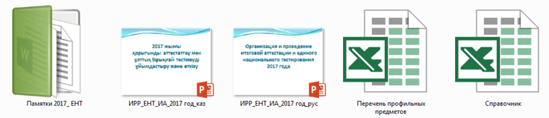 к ЕНТ.png