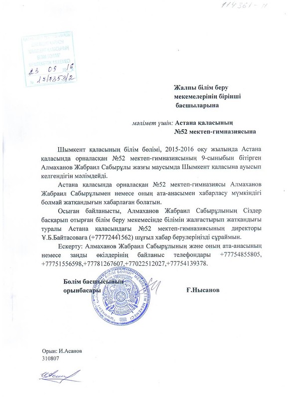 Внимание!