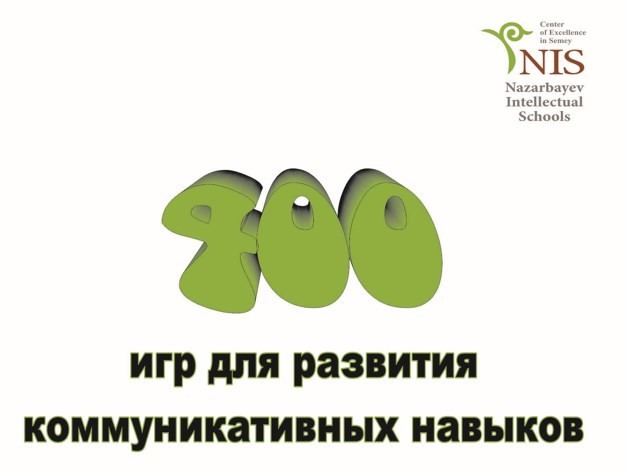 400 игр.jpg