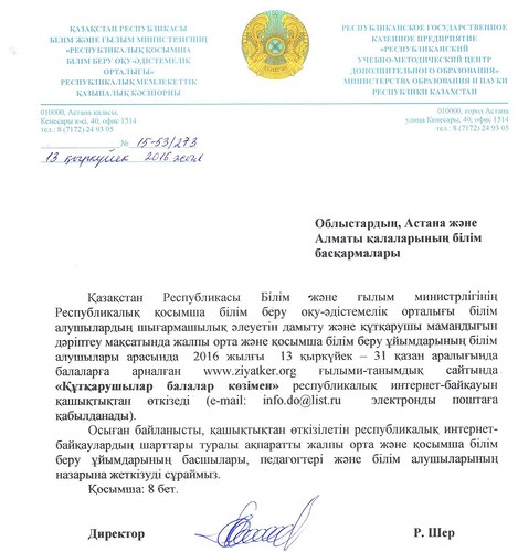 Спасатели...(1).jpg
