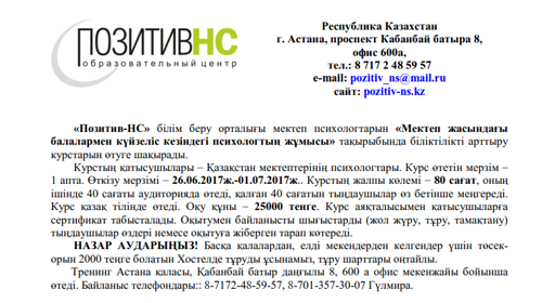 Курсы.png