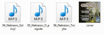 Некрасов