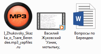 Жуковский.png