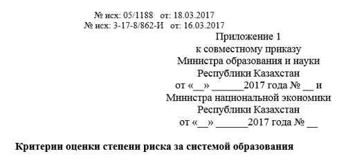 Критерии.png