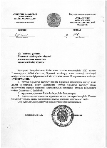 Приказ облДо.jpg