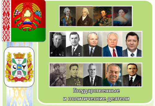 Они прославили....png