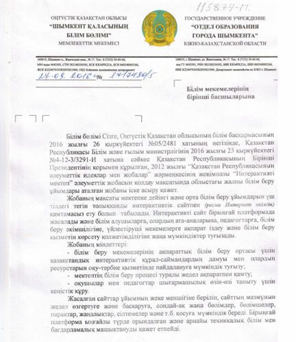 Интеактив.png