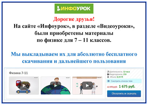 Физика 7-11 классы.jpg