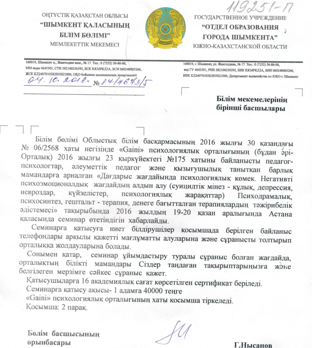 Семинар.png